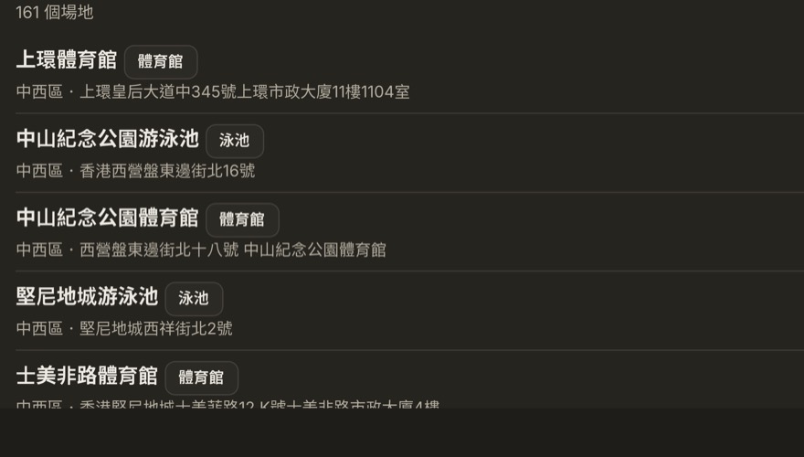 後台場地庫局部：康文署場地清單，每個場地可直接加入